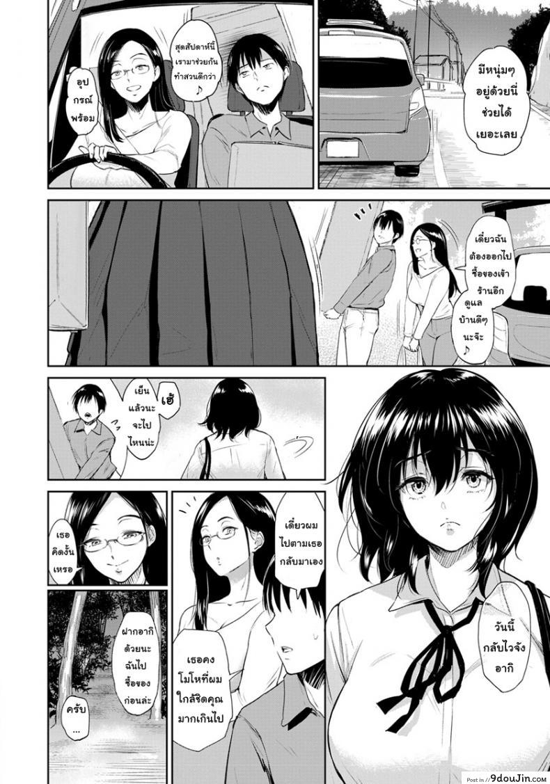 อ่านโดจิน บ้าน [Bifidus] Majiwari no Yado ภาค 2 แปลไทย หน้าที่ 10