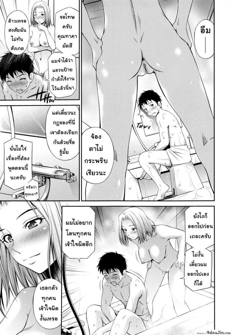 อ่านโดจิน แชร์บ้านแชร์เสียว [Sabashi Renya] Share House e Youkoso ภาค 1 แปลไทย หน้าที่ 13