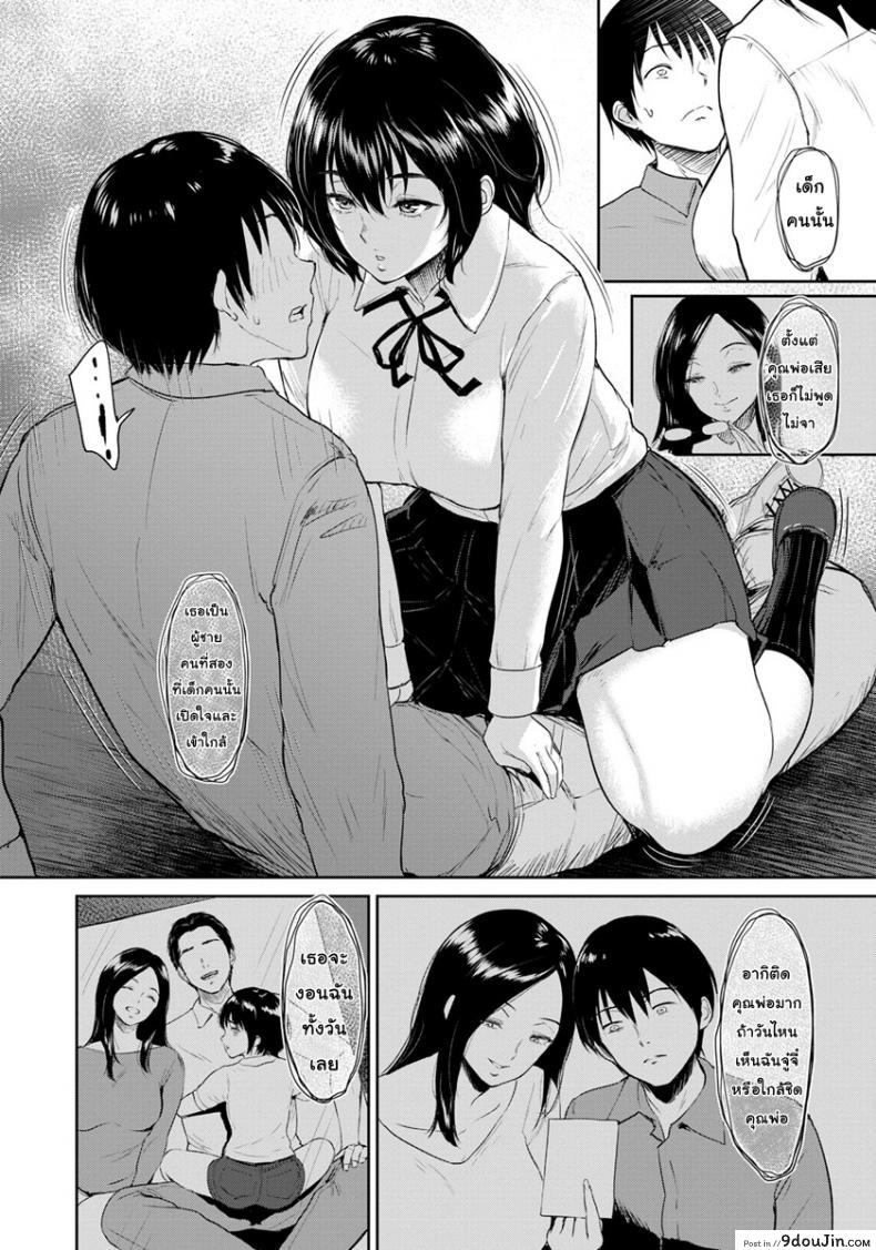 อ่านโดจิน บ้าน [Bifidus] Majiwari no Yado ภาค 2 แปลไทย หน้าที่ 12
