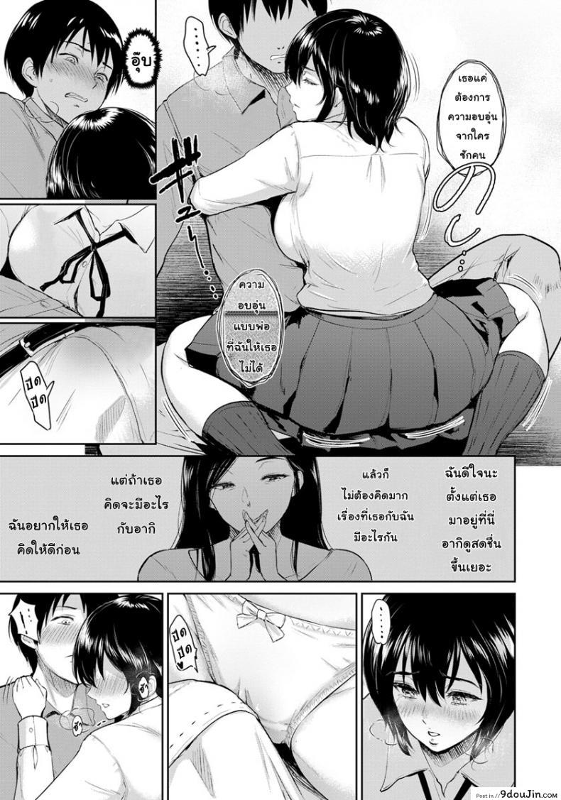 อ่านโดจิน บ้าน [Bifidus] Majiwari no Yado ภาค 2 แปลไทย หน้าที่ 13