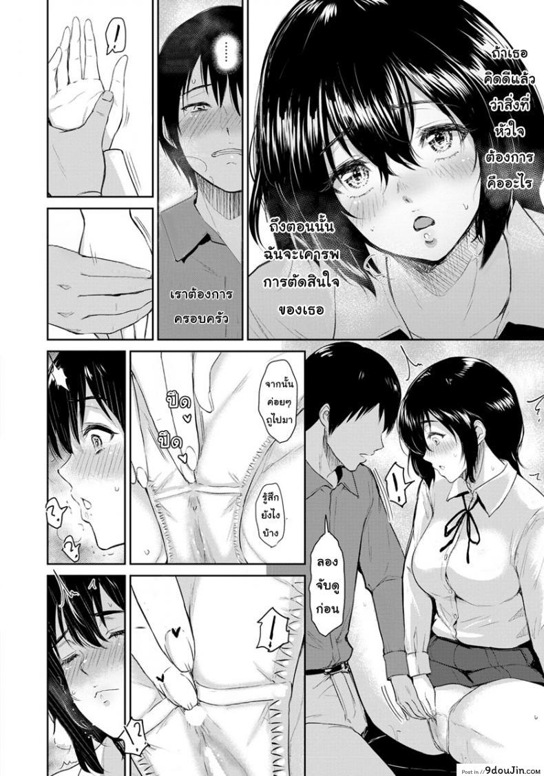 อ่านโดจิน บ้าน [Bifidus] Majiwari no Yado ภาค 2 แปลไทย หน้าที่ 14