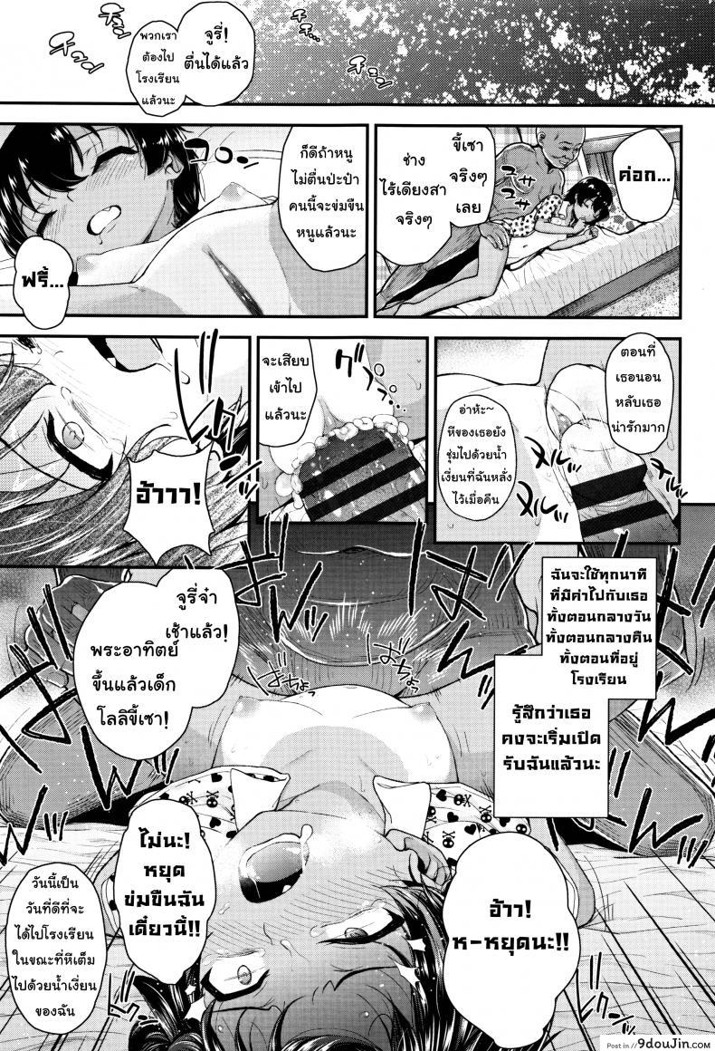 อ่านโดจิน ปากดี ขี้เหงา เอาแต่ใจ [Hikoma Hiroyuki] Mesugaki dakedo Hatsuiku ii node Semen Kyouiku Shitemita – Tsungire ภาค 2 แปลไทย หน้าที่ 7