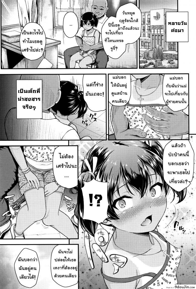 อ่านโดจิน ปากดี ขี้เหงา เอาแต่ใจ [Hikoma Hiroyuki] Mesugaki dakedo Hatsuiku ii node Semen Kyouiku Shitemita – Tsungire ภาค 2 แปลไทย หน้าที่ 8