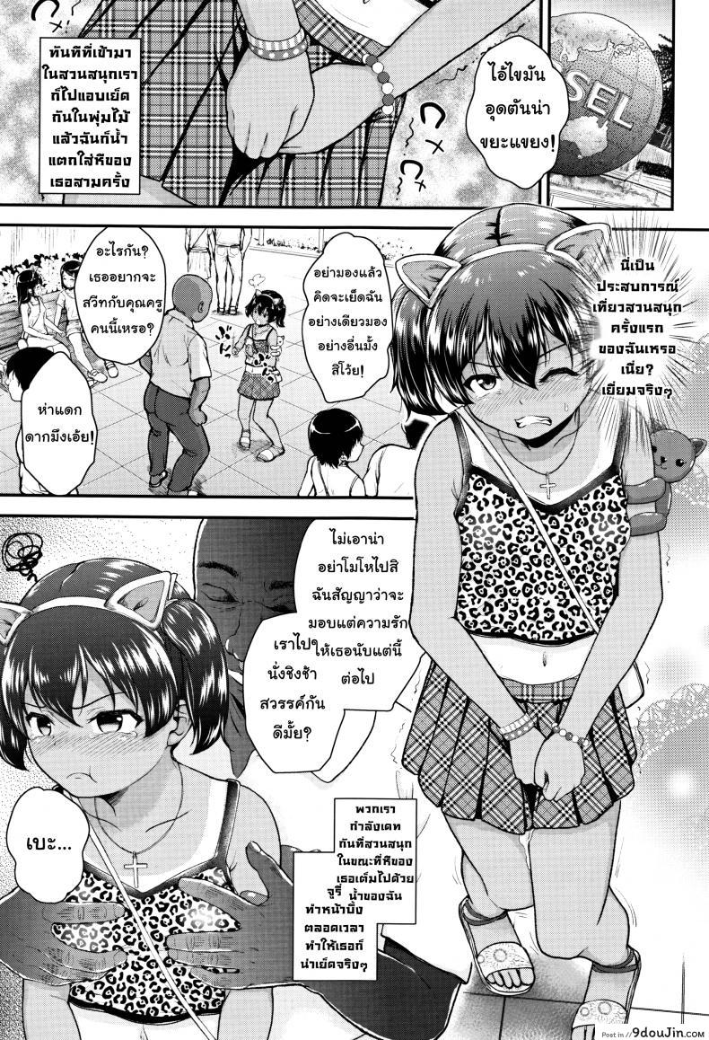 อ่านโดจิน ปากดี ขี้เหงา เอาแต่ใจ [Hikoma Hiroyuki] Mesugaki dakedo Hatsuiku ii node Semen Kyouiku Shitemita – Tsungire ภาค 2 แปลไทย หน้าที่ 9
