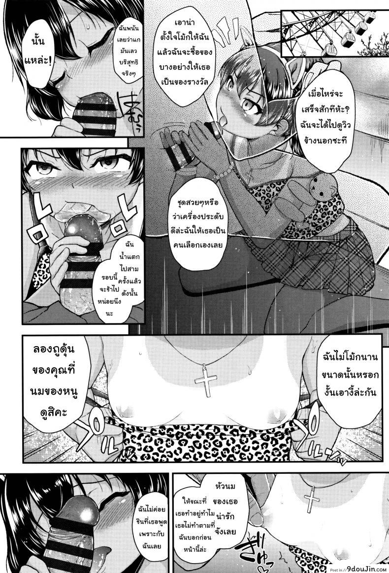 อ่านโดจิน ปากดี ขี้เหงา เอาแต่ใจ [Hikoma Hiroyuki] Mesugaki dakedo Hatsuiku ii node Semen Kyouiku Shitemita – Tsungire ภาค 2 แปลไทย หน้าที่ 10