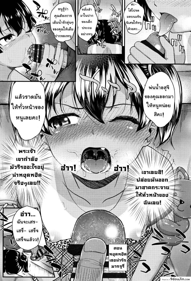 อ่านโดจิน ปากดี ขี้เหงา เอาแต่ใจ [Hikoma Hiroyuki] Mesugaki dakedo Hatsuiku ii node Semen Kyouiku Shitemita – Tsungire ภาค 2 แปลไทย หน้าที่ 11