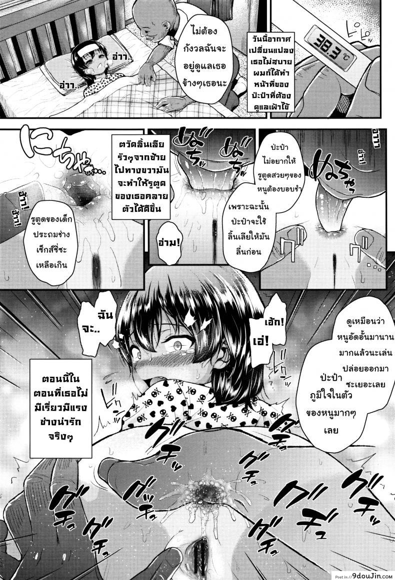 อ่านโดจิน ปากดี ขี้เหงา เอาแต่ใจ [Hikoma Hiroyuki] Mesugaki dakedo Hatsuiku ii node Semen Kyouiku Shitemita – Tsungire ภาค 2 แปลไทย หน้าที่ 14