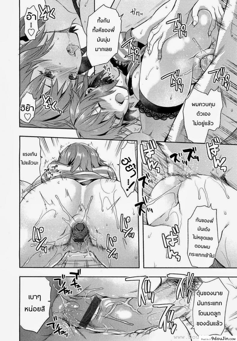 อ่านโดจิน พี่สาวอ่อยผม [Yuzuki N Dash] Muchi Ane | Chubby Sister ภาค 2 แปลไทย หน้าที่ 18