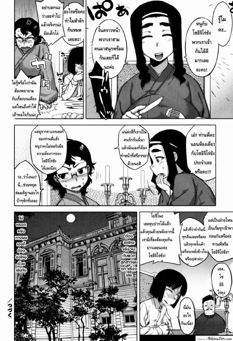 อ่านโดจิน รักแบบนี้สีซากุระ [Takatsu] Sakura Democracy! ภาค 4 (แปลไทย) หน้าที่ 21