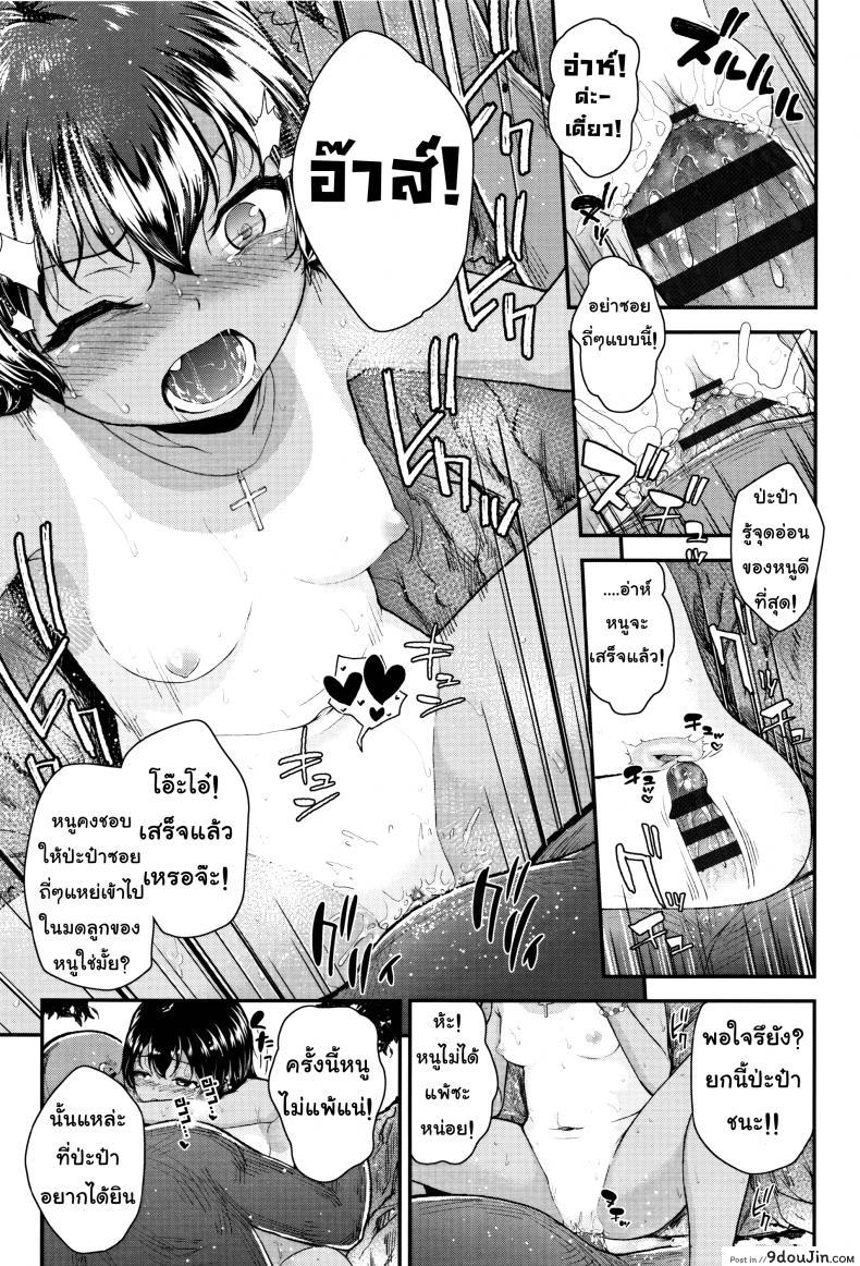 อ่านโดจิน ปากดี ขี้เหงา เอาแต่ใจ [Hikoma Hiroyuki] Mesugaki dakedo Hatsuiku ii node Semen Kyouiku Shitemita – Tsungire ภาค 2 แปลไทย หน้าที่ 21
