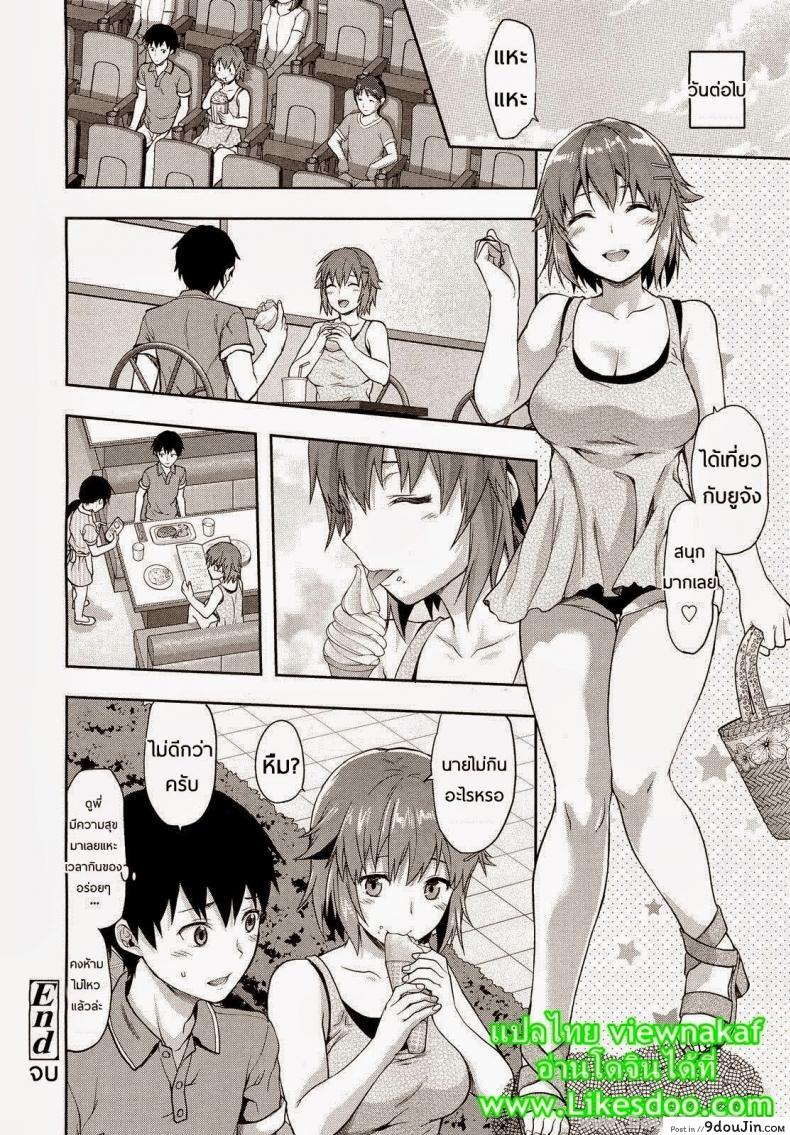 อ่านโดจิน พี่สาวอ่อยผม [Yuzuki N Dash] Muchi Ane | Chubby Sister ภาค 2 แปลไทย หน้าที่ 21