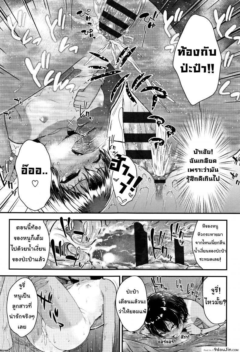 อ่านโดจิน ปากดี ขี้เหงา เอาแต่ใจ [Hikoma Hiroyuki] Mesugaki dakedo Hatsuiku ii node Semen Kyouiku Shitemita – Tsungire ภาค 2 แปลไทย หน้าที่ 23