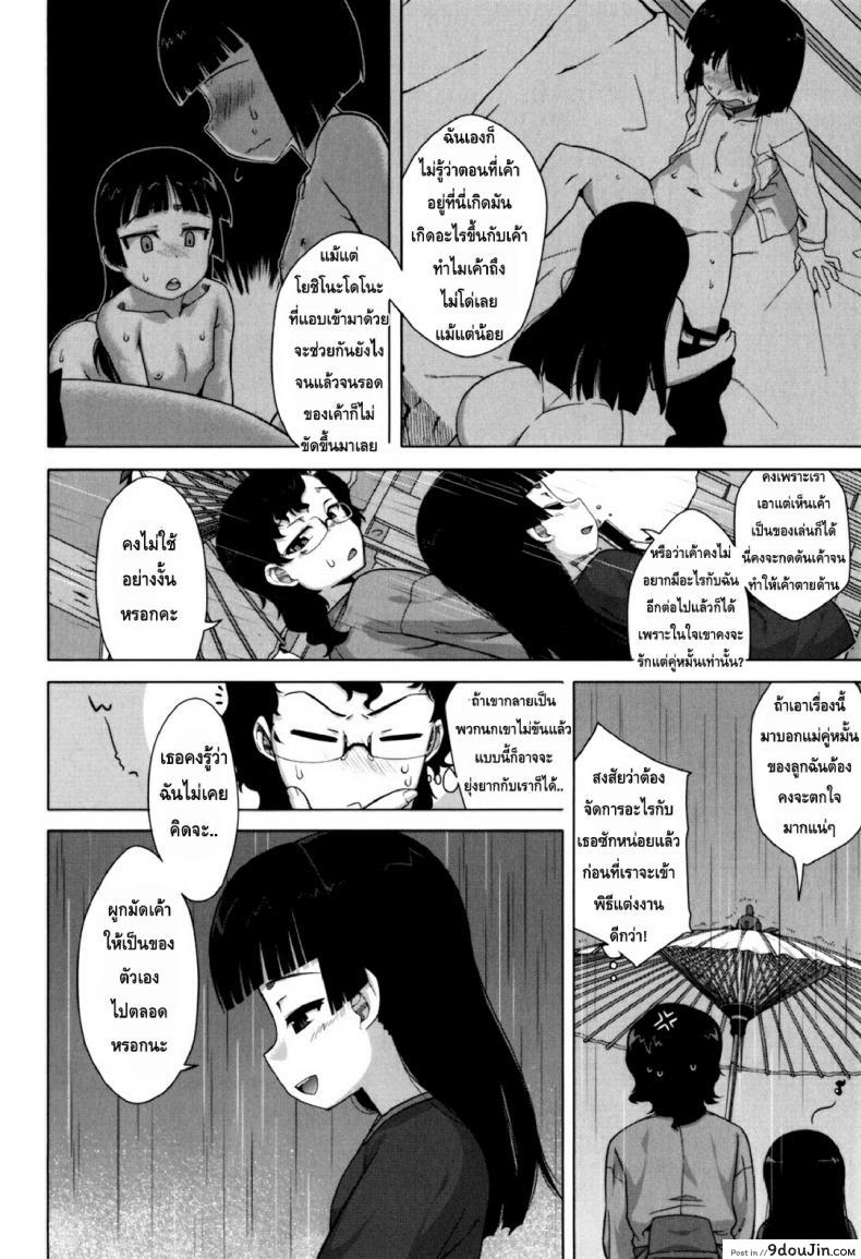 อ่านโดจิน รักแบบนี้สีซากุระ [Takatsu] Sakura Democracy! ภาค 5 หน้าที่ 5