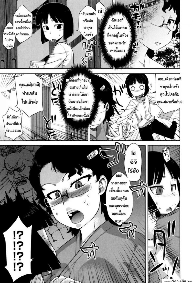 อ่านโดจิน รักแบบนี้สีซากุระ [Takatsu] Sakura Democracy! ภาค 5 (แปลไทย) หน้าที่ 6
