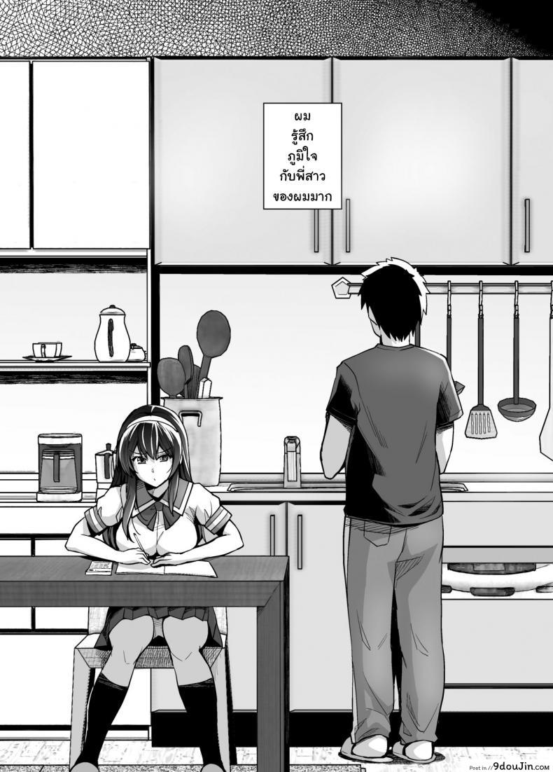 อ่านโดจิน พี่เห็นผมเป็นอะไร [Royal Bitch (haruhisky)] Ane wa Oyaji ni Dakareteru ภาค 1 หน้าที่ 2