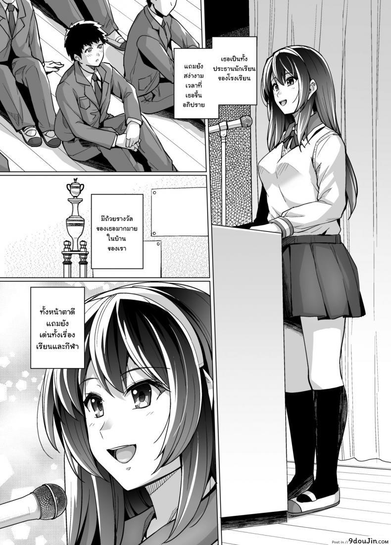 อ่านโดจิน พี่เห็นผมเป็นอะไร [Royal Bitch (haruhisky)] Ane wa Oyaji ni Dakareteru ภาค 1 หน้าที่ 3