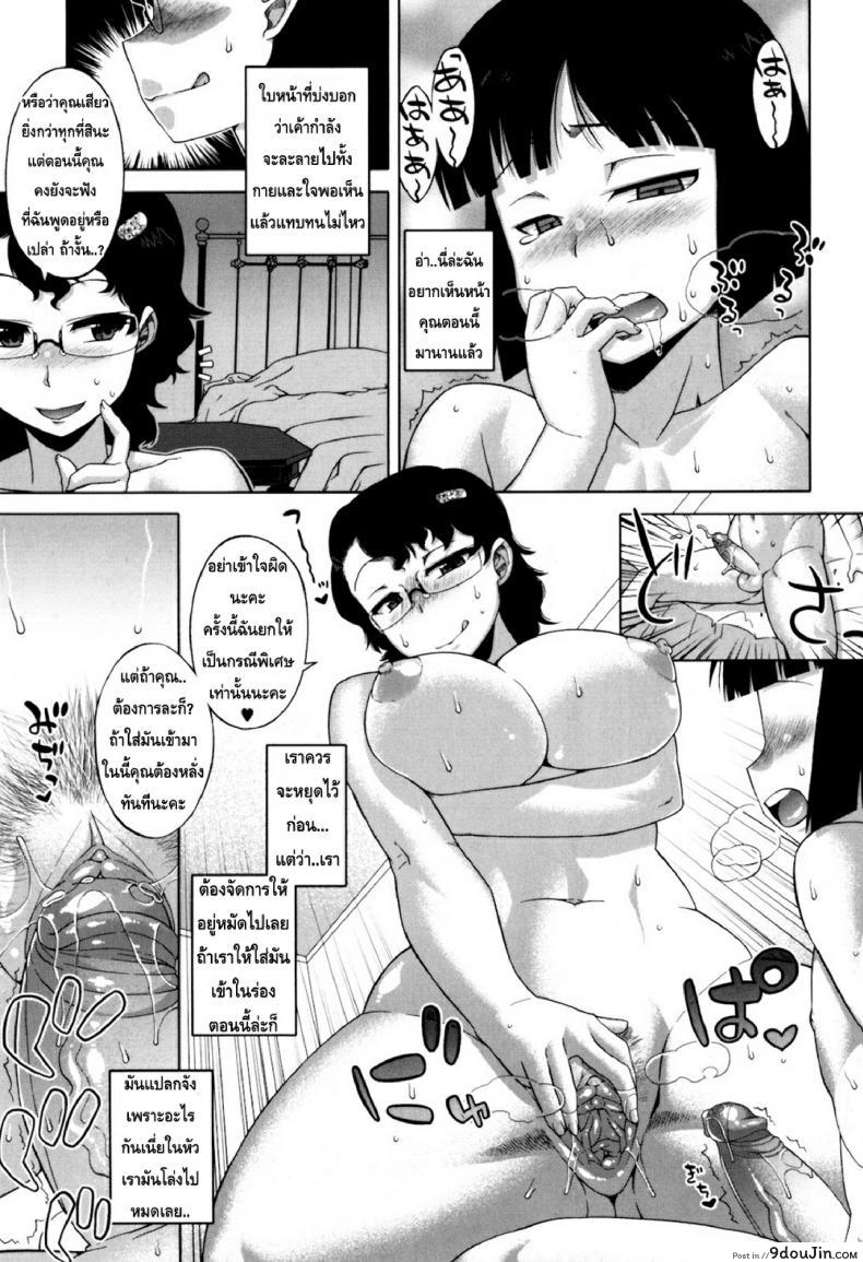 อ่านโดจิน รักแบบนี้สีซากุระ [Takatsu] Sakura Democracy! ภาค 5 (แปลไทย) หน้าที่ 12