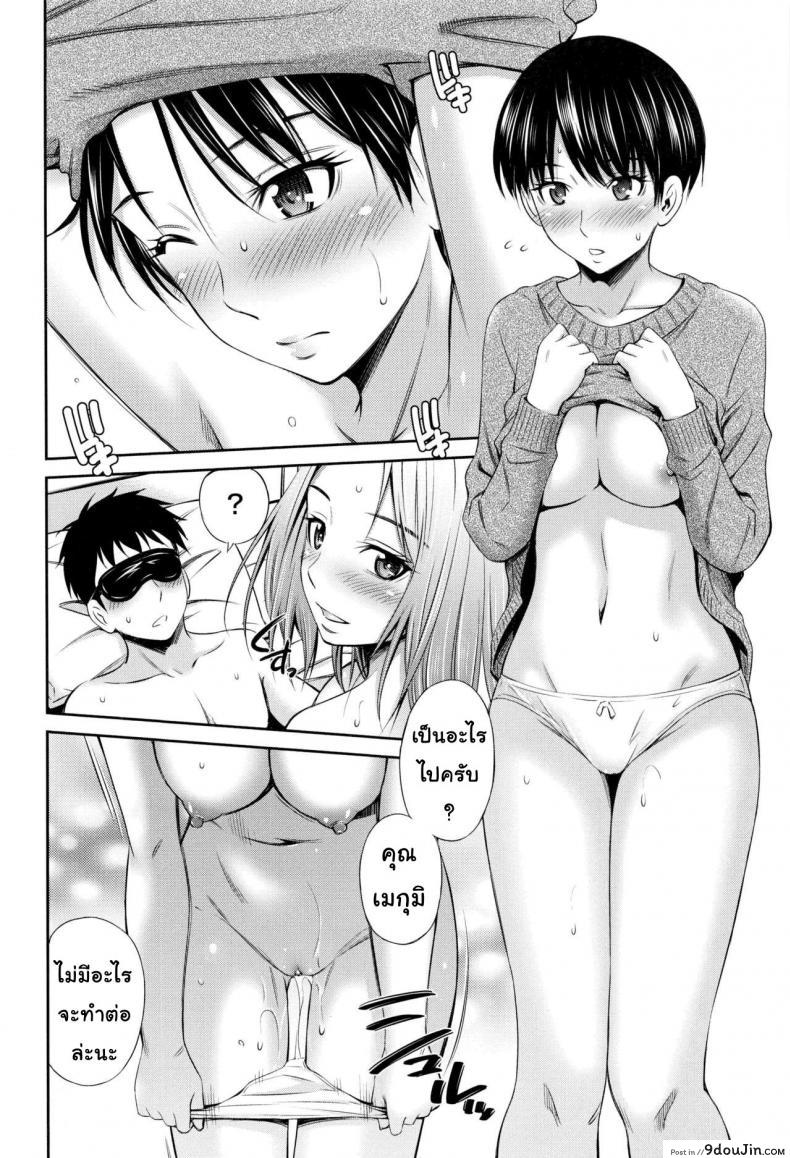 อ่านโดจิน Share House e Youkoso [Sabashi Renya] ภาค 2 แปลไทย หน้าที่ 8