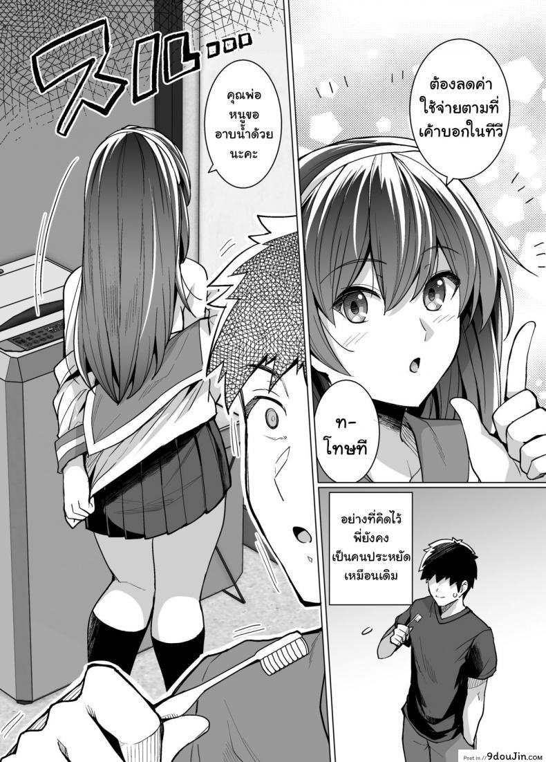 อ่านโดจิน พี่เห็นผมเป็นอะไร [Royal Bitch (haruhisky)] Ane wa Oyaji ni Dakareteru ภาค 1 แปลไทย หน้าที่ 11