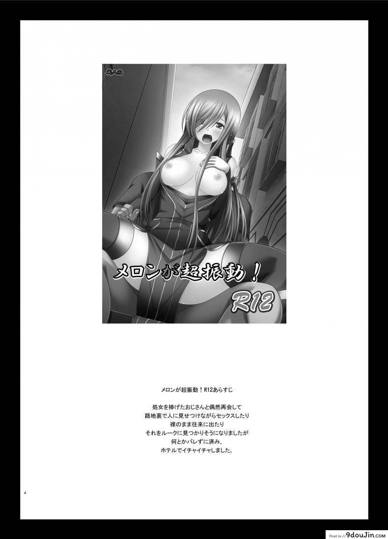 อ่านโดจิน ปากอย่างใจอย่าง [valssu (Charu)] Melon ga Chou Shindou! R13 (Tales of the Abyss) ภาค 1 หน้าที่ 4