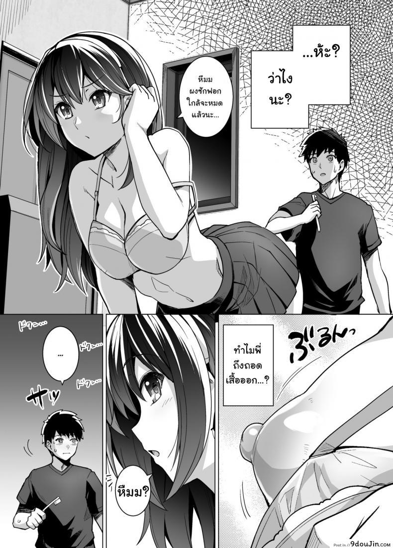 อ่านโดจิน พี่เห็นผมเป็นอะไร [Royal Bitch (haruhisky)] Ane wa Oyaji ni Dakareteru ภาค 1 แปลไทย หน้าที่ 12