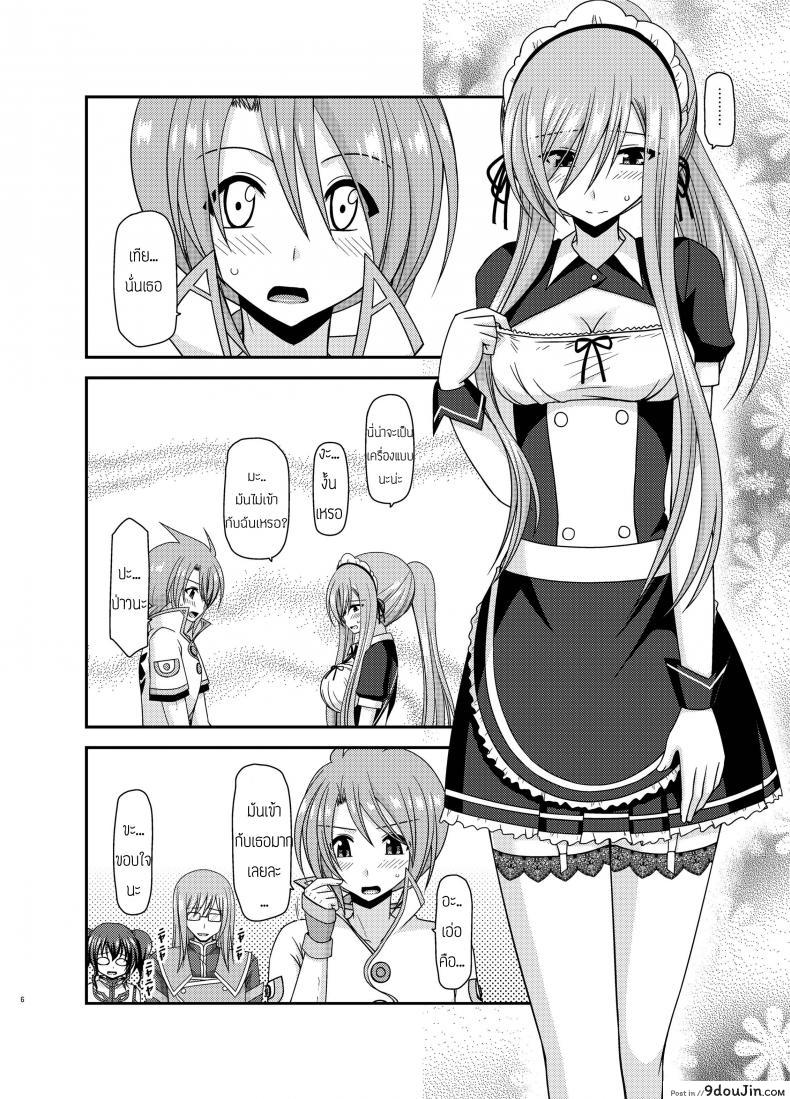 อ่านโดจิน Melon ga Chou Shindou! R13 (Tales of the Abyss) [valssu (Charu)] แปลไทย หน้าที่ 6