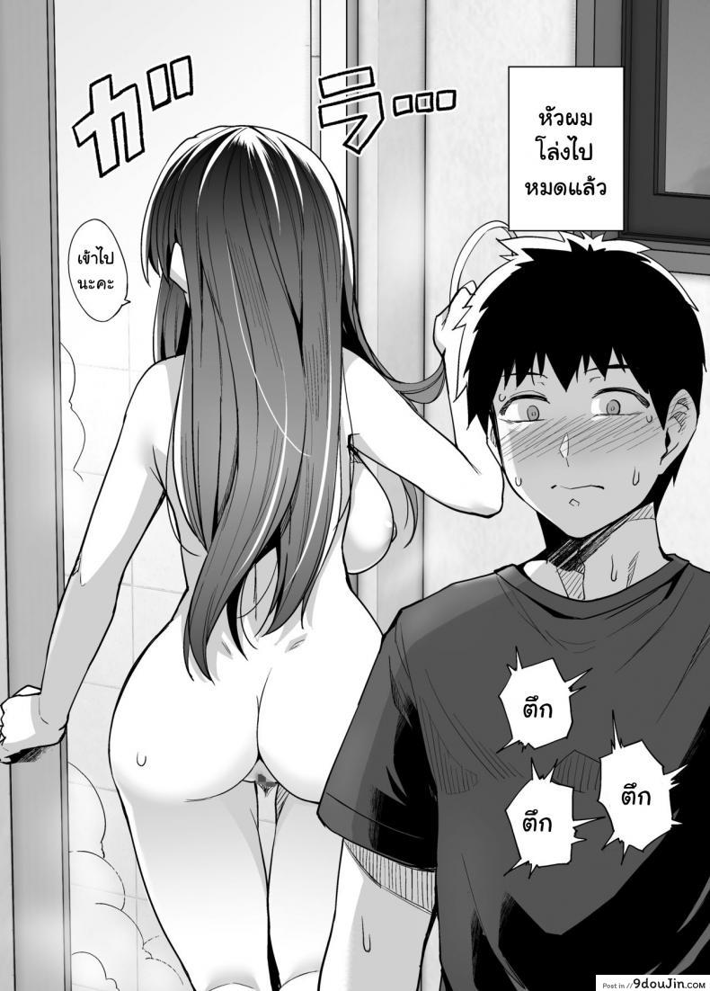 อ่านโดจิน พี่เห็นผมเป็นอะไร [Royal Bitch (haruhisky)] Ane wa Oyaji ni Dakareteru ภาค 1 แปลไทย หน้าที่ 15