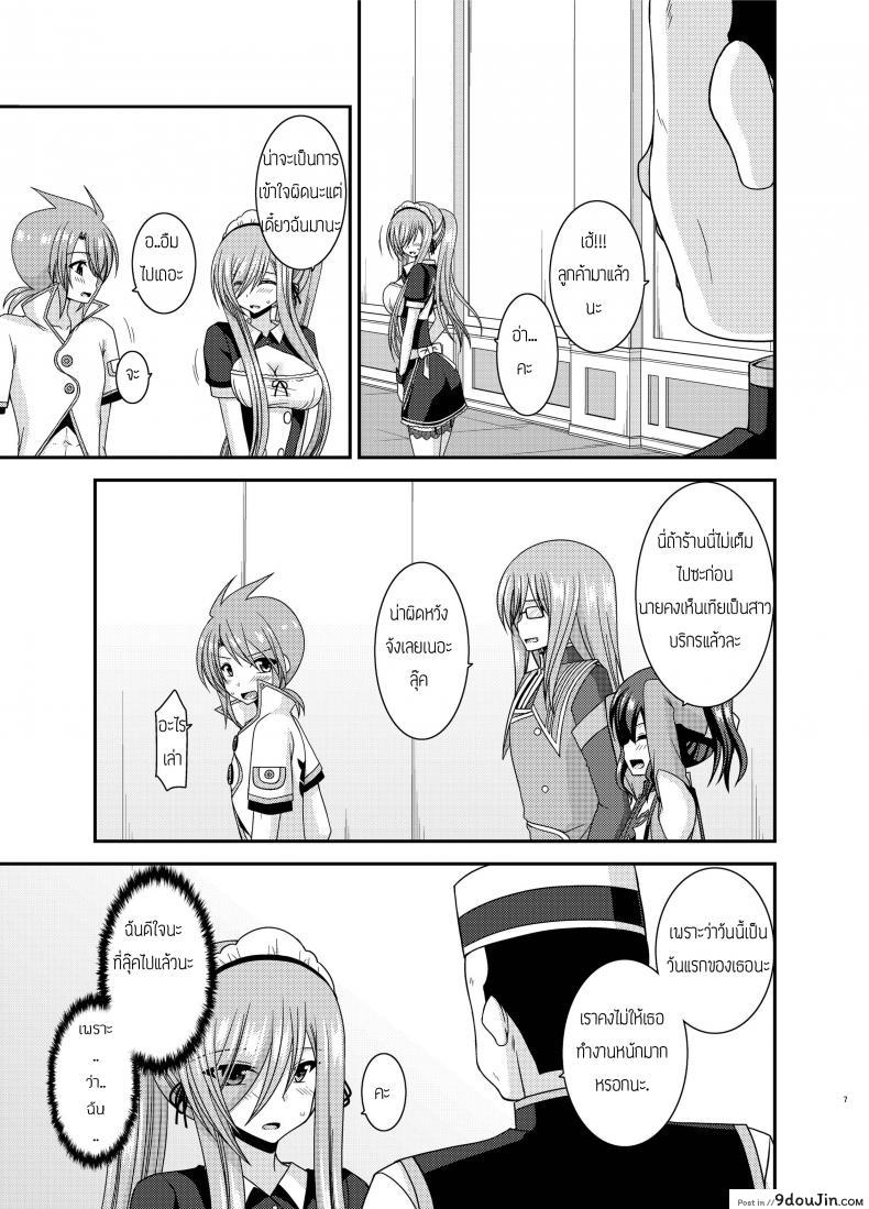 อ่านโดจิน Melon ga Chou Shindou! R13 (Tales of the Abyss) [valssu (Charu)] แปลไทย หน้าที่ 7