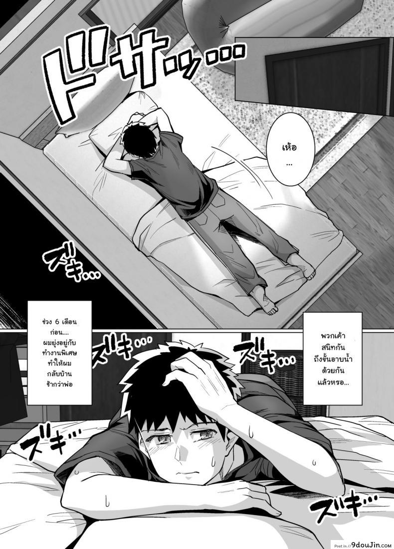อ่านโดจิน พี่เห็นผมเป็นอะไร [Royal Bitch (haruhisky)] Ane wa Oyaji ni Dakareteru ภาค 1 แปลไทย หน้าที่ 17