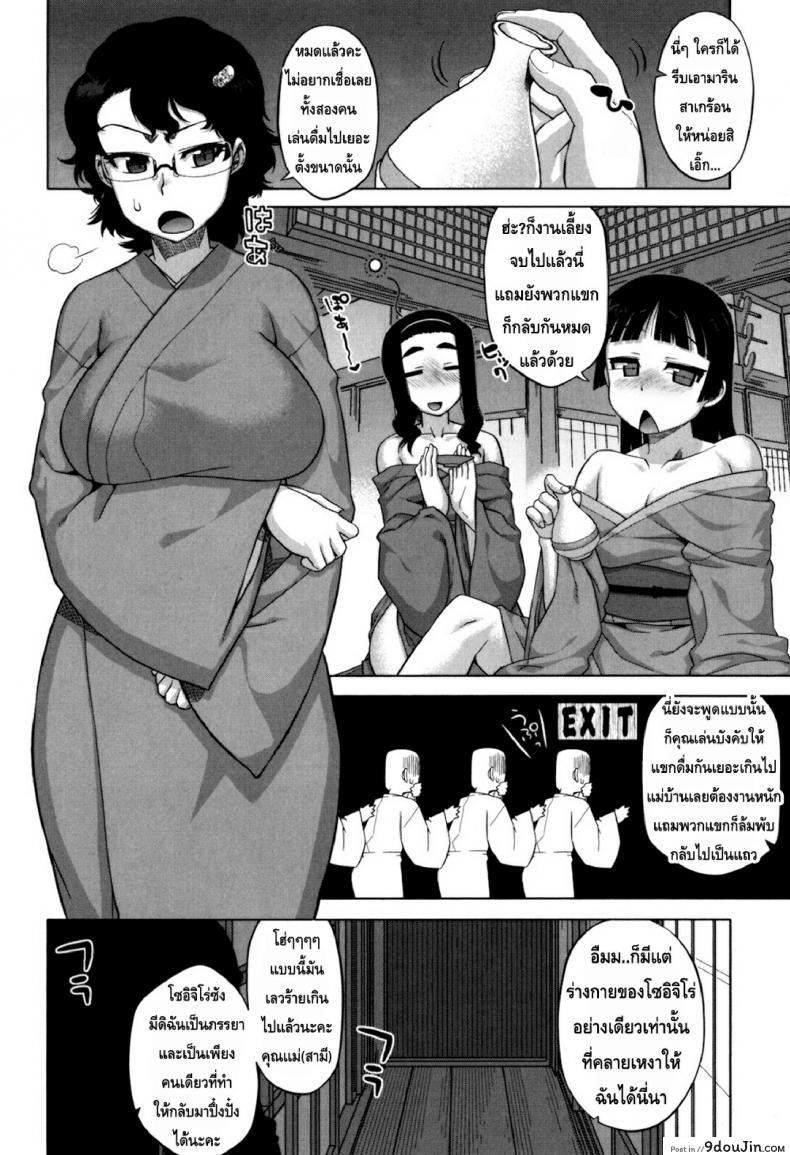 อ่านโดจิน รักแบบนี้สีซากุระ [Takatsu] Sakura Democracy! ภาค 6 หน้าที่ 2