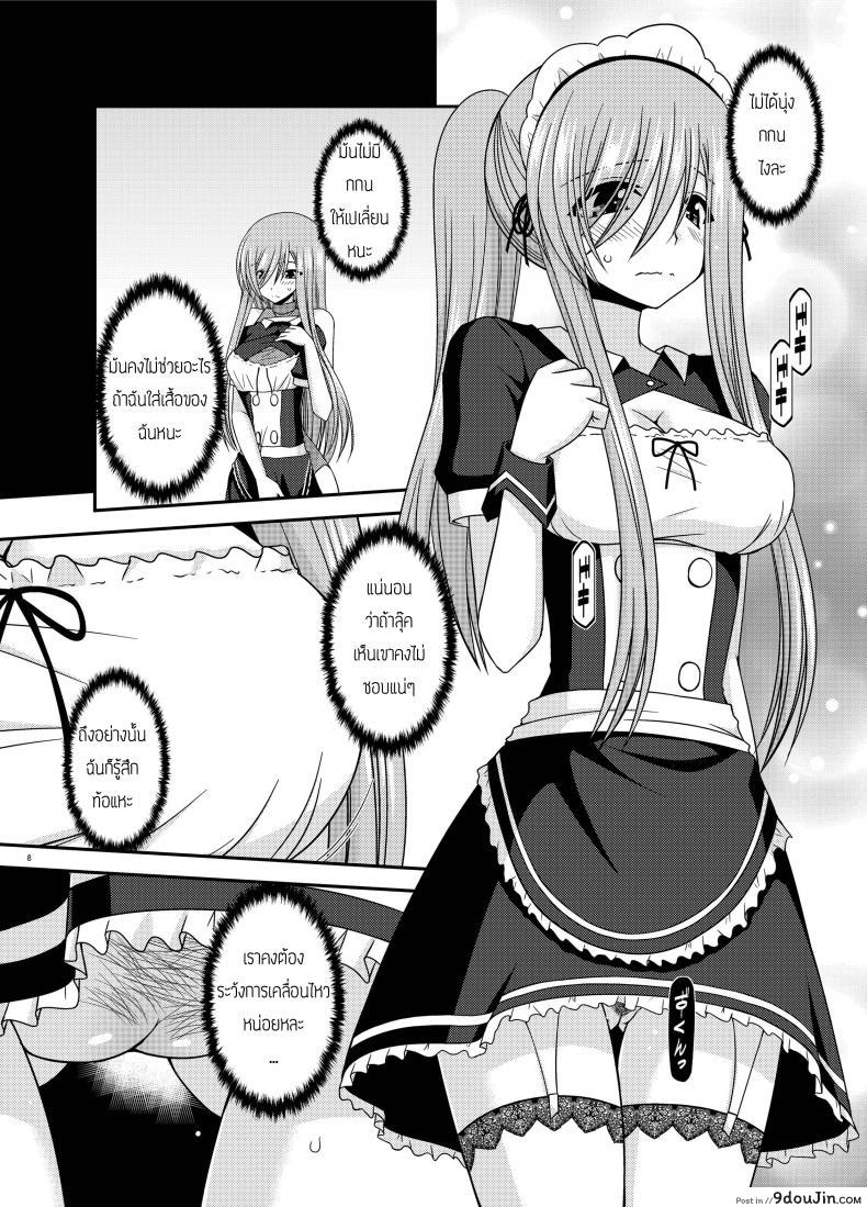 อ่านโดจิน Melon ga Chou Shindou! R13 (Tales of the Abyss) [valssu (Charu)] แปลไทย หน้าที่ 8