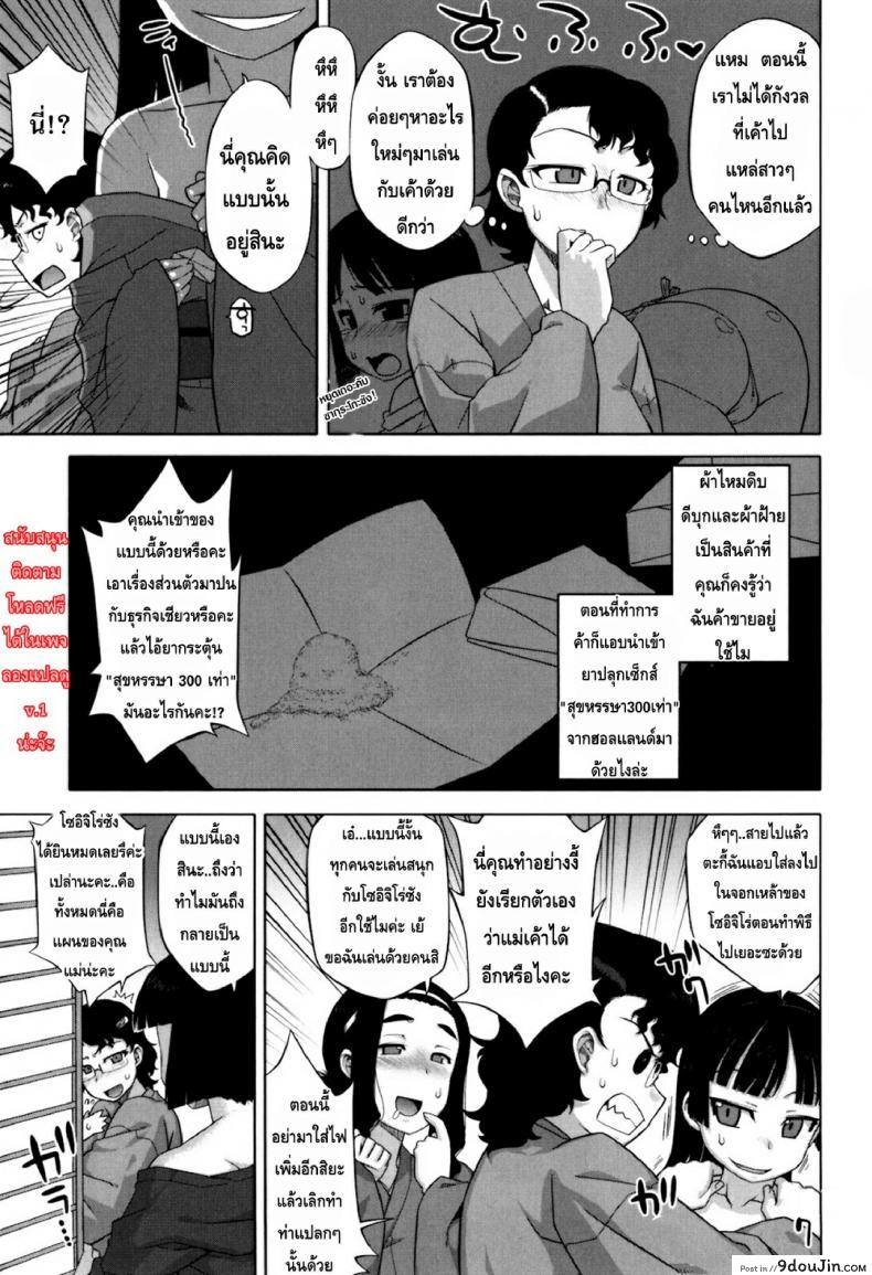 อ่านโดจิน รักแบบนี้สีซากุระ [Takatsu] Sakura Democracy! ภาค 6 หน้าที่ 3