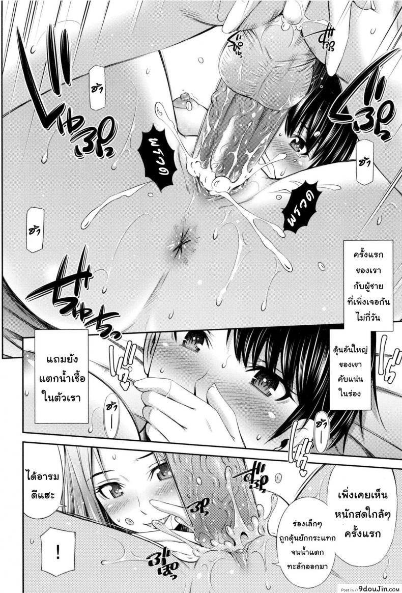 อ่านโดจิน Share House e Youkoso [Sabashi Renya] ภาค 2 แปลไทย หน้าที่ 20