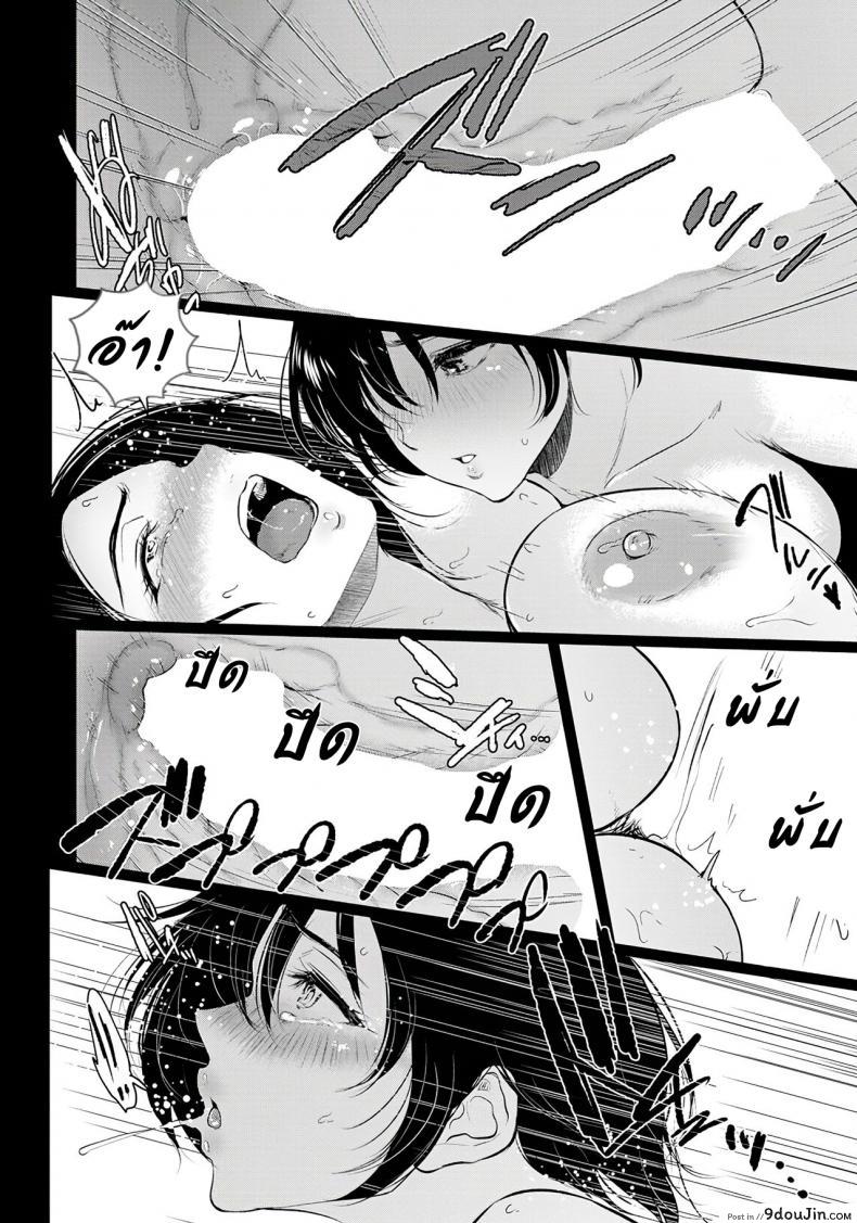 อ่านโดจิน บ้าน [Bifidus] Majiwari no Yado ภาค 3 แปลไทย หน้าที่ 14