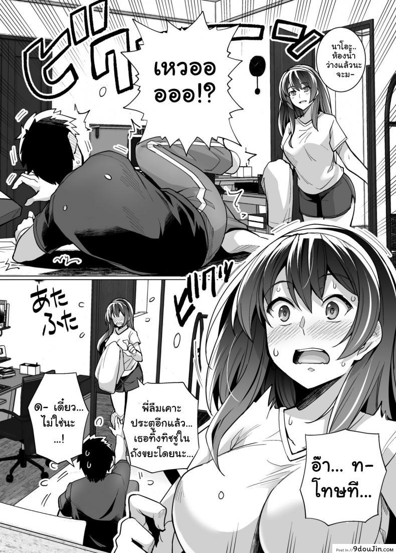 อ่านโดจิน พี่เห็นผมเป็นอะไร [Royal Bitch (haruhisky)] Ane wa Oyaji ni Dakareteru ภาค 1 แปลไทย หน้าที่ 19