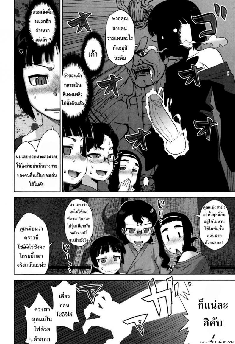 อ่านโดจิน รักแบบนี้สีซากุระ [Takatsu] Sakura Democracy! ภาค 6 หน้าที่ 4