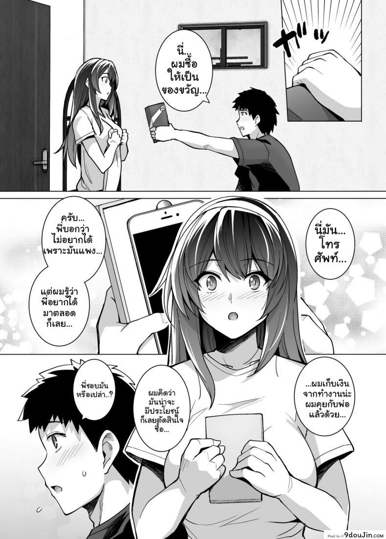 อ่านโดจิน พี่เห็นผมเป็นอะไร [Royal Bitch (haruhisky)] Ane wa Oyaji ni Dakareteru ภาค 1 แปลไทย หน้าที่ 20