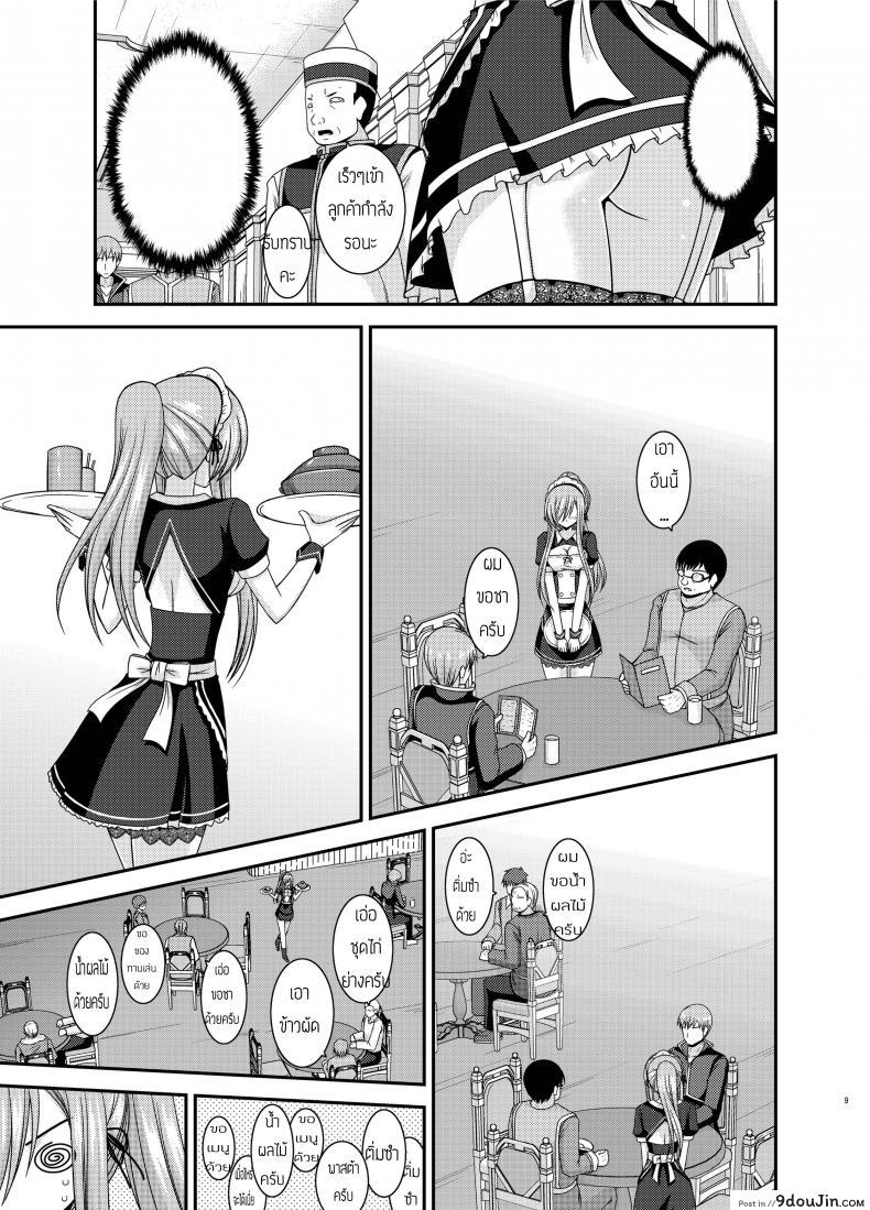 อ่านโดจิน Melon ga Chou Shindou! R13 (Tales of the Abyss) [valssu (Charu)] แปลไทย หน้าที่ 9