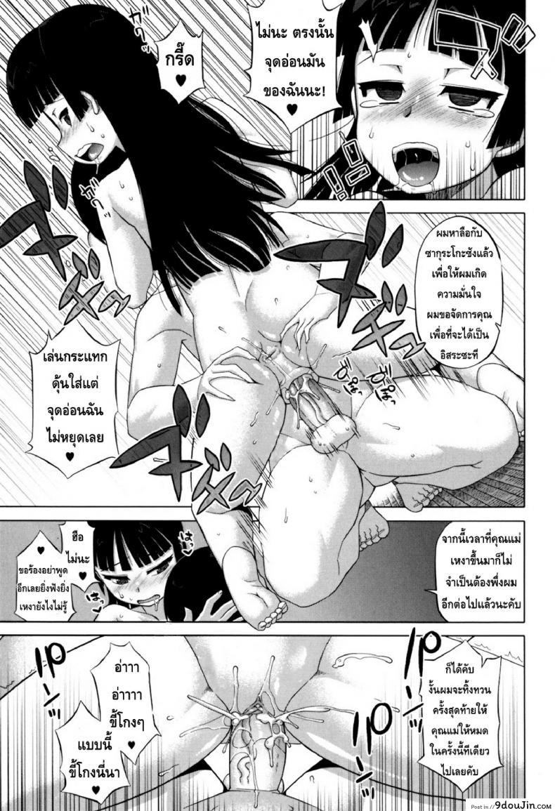 อ่านโดจิน รักแบบนี้สีซากุระ [Takatsu] Sakura Democracy! ภาค 6 (แปลไทย) หน้าที่ 7