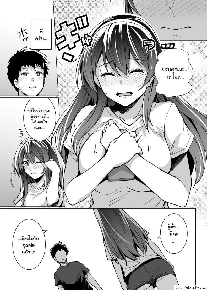 อ่านโดจิน พี่เห็นผมเป็นอะไร [Royal Bitch (haruhisky)] Ane wa Oyaji ni Dakareteru ภาค 1 แปลไทย หน้าที่ 21
