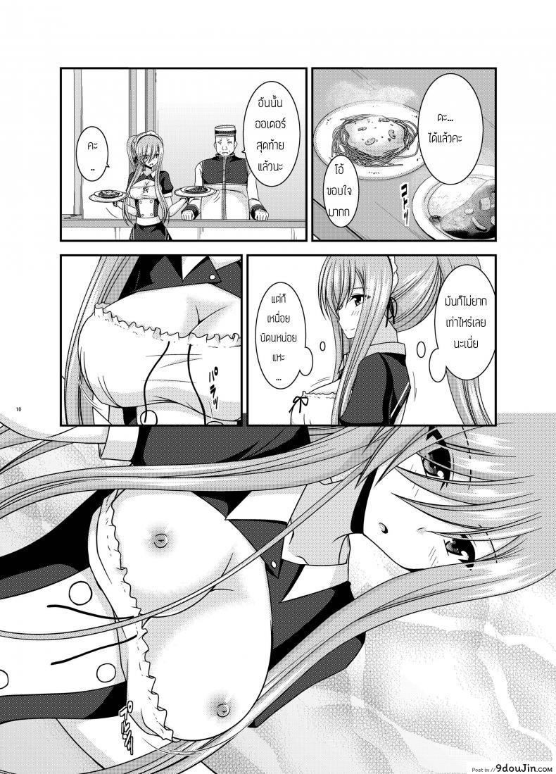 อ่านโดจิน Melon ga Chou Shindou! R13 (Tales of the Abyss) [valssu (Charu)] แปลไทย หน้าที่ 10