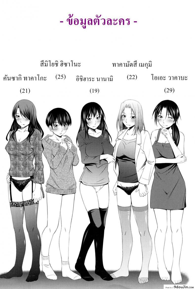 อ่านโดจิน Share House e Youkoso [Sabashi Renya] ภาค 2 แปลไทย หน้าที่ 27