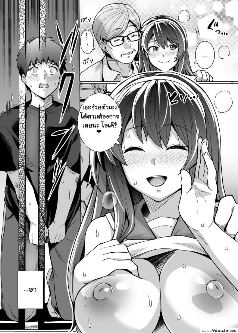 อ่านโดจิน พี่เห็นผมเป็นอะไร [Royal Bitch (haruhisky)] Ane wa Oyaji ni Dakareteru ภาค 1 แปลไทย หน้าที่ 28