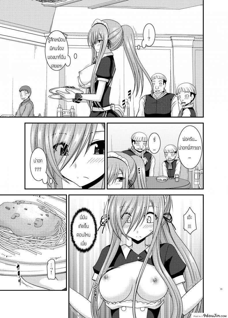 อ่านโดจิน Melon ga Chou Shindou! R13 (Tales of the Abyss) [valssu (Charu)] แปลไทย หน้าที่ 11