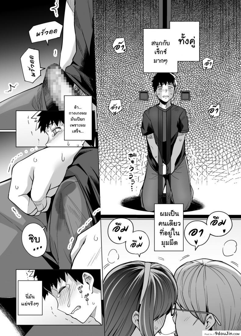 อ่านโดจิน พี่เห็นผมเป็นอะไร [Royal Bitch (haruhisky)] Ane wa Oyaji ni Dakareteru ภาค 1 แปลไทย หน้าที่ 31