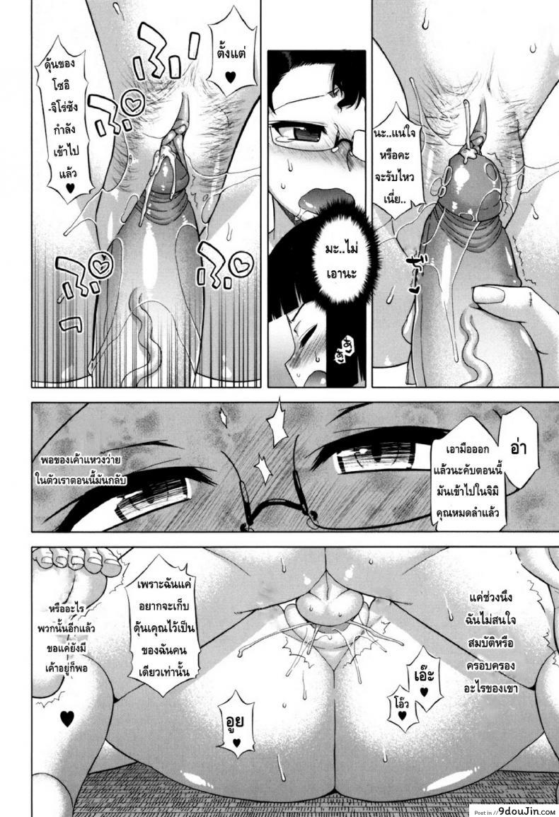 อ่านโดจิน รักแบบนี้สีซากุระ [Takatsu] Sakura Democracy! ภาค 6 (แปลไทย) หน้าที่ 14