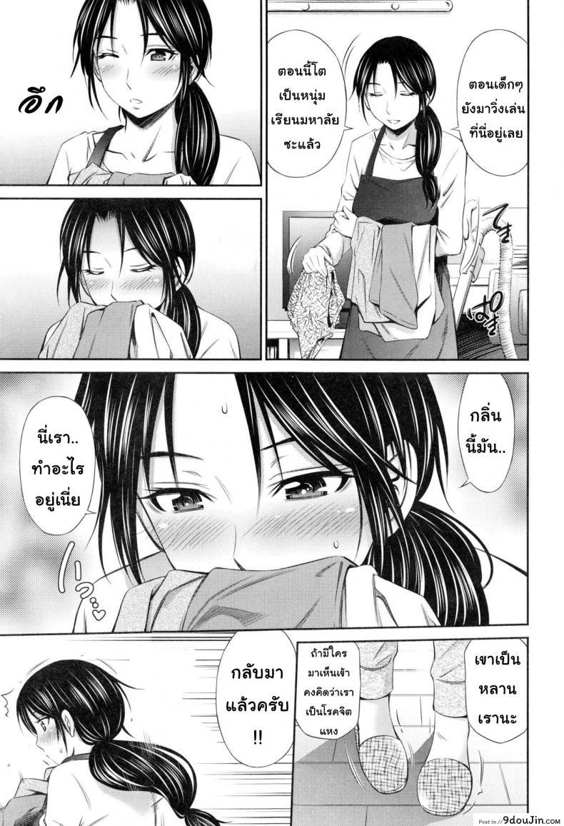 อ่านโดจิน แชร์บ้านแชร์เสียว [Sabashi Renya] Share House e Youkoso ภาค 3 หน้าที่ 3