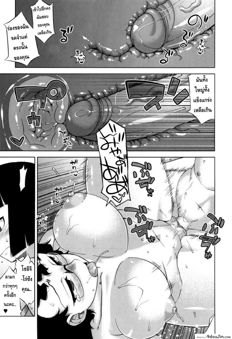 อ่านโดจิน รักแบบนี้สีซากุระ [Takatsu] Sakura Democracy! ภาค 6 (แปลไทย) หน้าที่ 15