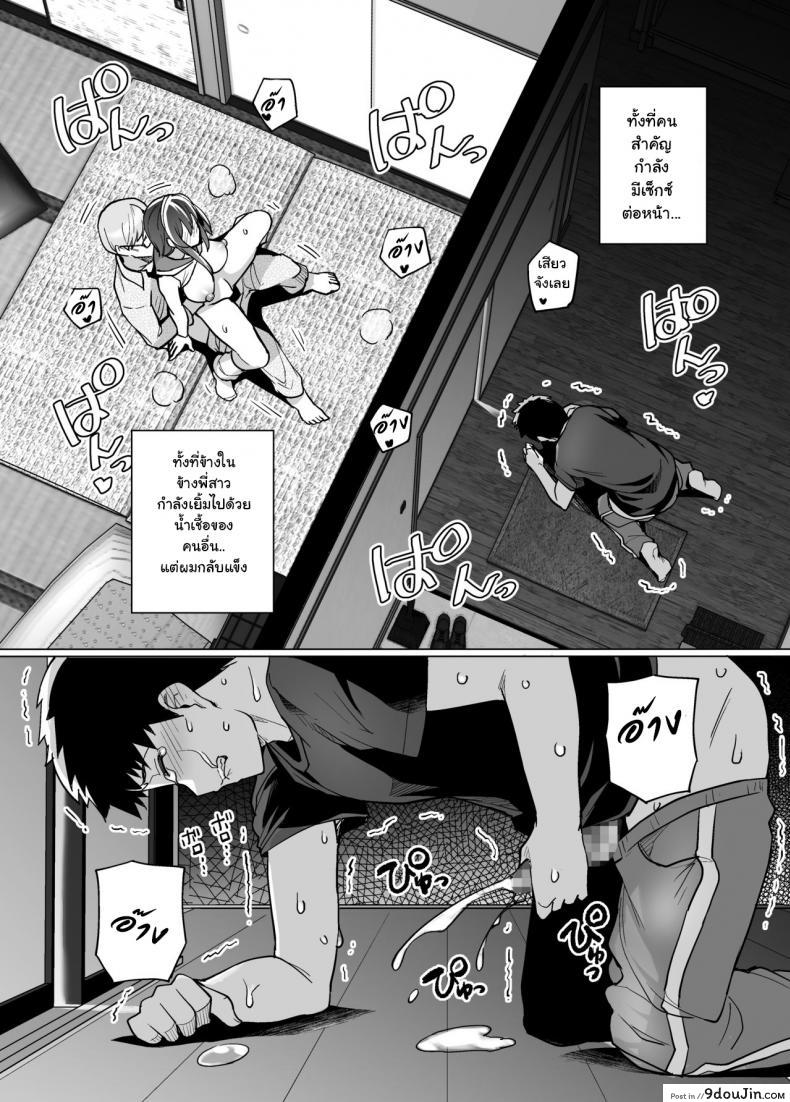 อ่านโดจิน พี่เห็นผมเป็นอะไร [Royal Bitch (haruhisky)] Ane wa Oyaji ni Dakareteru ภาค 1 แปลไทย หน้าที่ 32