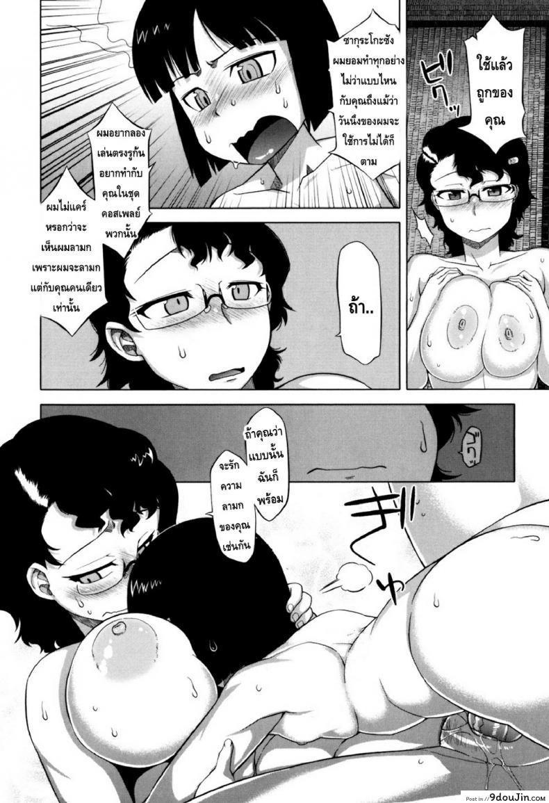 อ่านโดจิน รักแบบนี้สีซากุระ [Takatsu] Sakura Democracy! ภาค 6 (แปลไทย) หน้าที่ 16
